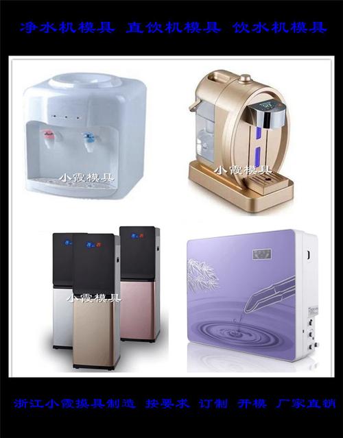精工智造 家电与电子产品塑料模具的开发与制造要点解析