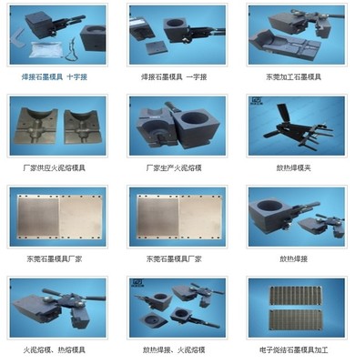 石墨模具5000孔加工厂家 东莞市捷诚石墨制品公司产品图片与加工实力解析
